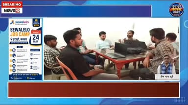 इटाढ़ी में रोजगार की नई उम्मीद: सेवालेलो कैंप में युवाओं ने किया रजिस्ट्रेशन।
#viralreelsシ #vitalreels #viralvideoシ #ree...