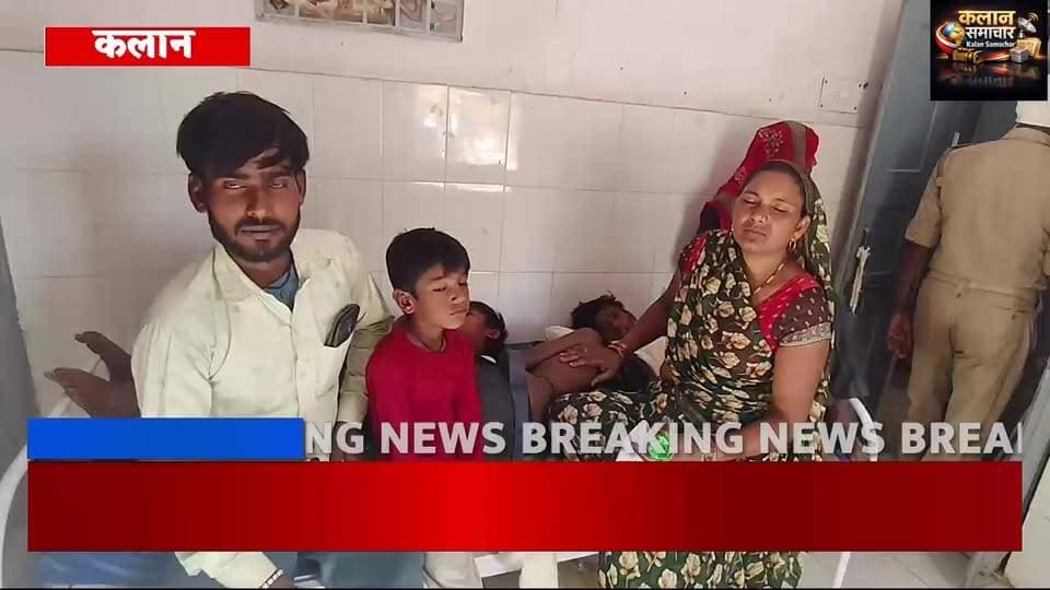 #मधुमक्खियों का #कहर! खेतों में मची #चीख-पुकार, #दर्जनों महिला-पुरुष और बच्चे #घायल