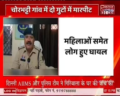 स्वराज express smbc की ग्राउंड रिपोर्ट बाघ के हमले से महिला की मौत,बिलख रहा परिवार
#स्वराजexpresssmbc #BandhavgarhTiger...