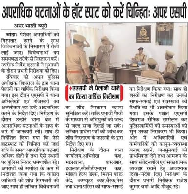 25-05-2026
बाँदा जनपद की #विशेष खबरे
**अमर भारती**
एक उम्मीद
"सटीक नज़र सही खबर"
**जनपद की छोटी बड़ी खबर...