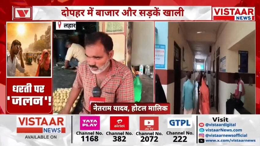 #लहार में भयंकर #गर्मी और #लू से लोग पड़ रहे बीमार डॉक्टर ने दी #चेतावनी ओर बचाव का तरीका बताया ,,,