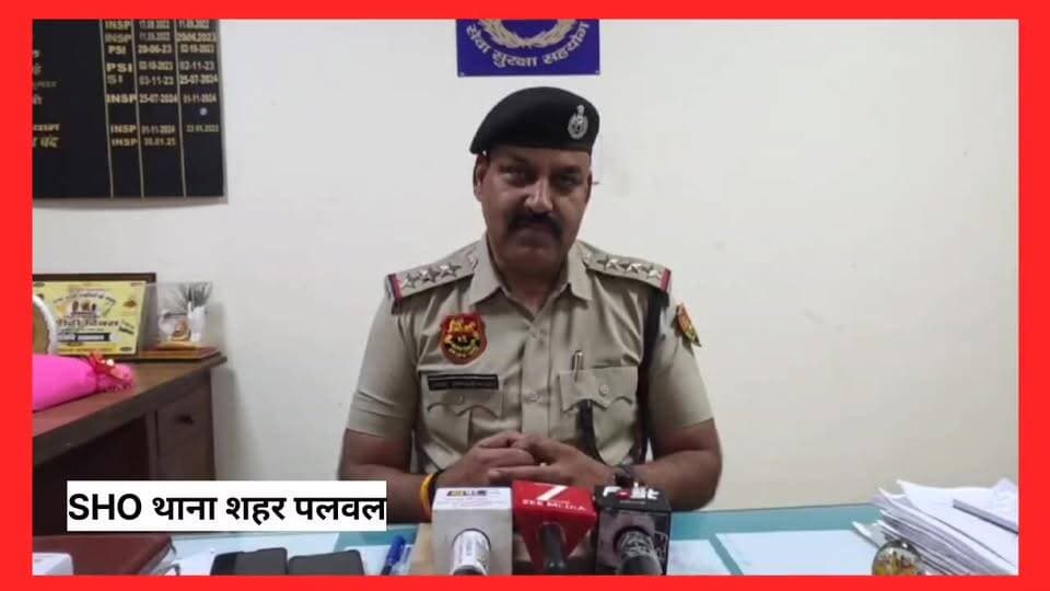 घर में भी सुरक्षित नहीं बेटा” – घायल युवक की मां ने मांगा इंसाफ हथौड़ा-फरसा लेकर पहुंचे हमलावर,
#palwal #palwalnews #pa...
