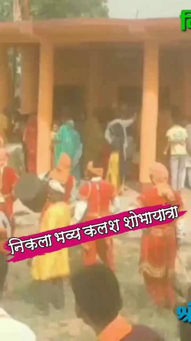 श्री हरि विष्णु मंदिर के वार्षिकोत्सव पर निकला भव्य कलश शोभायात्रा #nonfollowersviewers #socialmedia #trendingpost #ever...