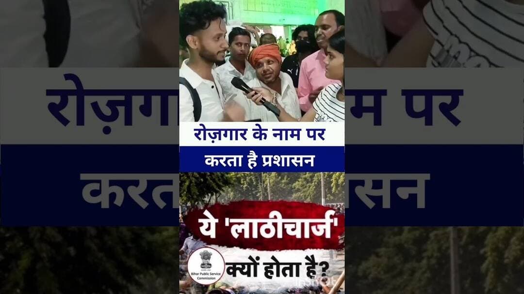रोजगार के नाम पर लाठीचार्ज करता है प्रशासन #samrathchoudhry #livelongnews