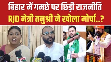 हरे गमछे पर राजनीतिक भङकी राजद युवा नेत्री तनुश्री, बिहार और केंद्र सरकार पर साधा निशाना😡 #gayaji #tanushree #explore #v...