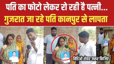 पति का फोटो लेकर रो रही है पत्नी गुजरात जा रहे पति कानपुर से हुए लापता 😱😭 Satya TV Gaya Bihar #viral #video #gayaji #tre...
