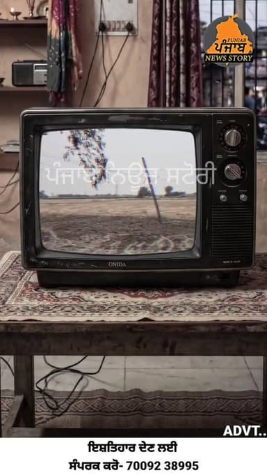 ਪੰਜਾਬ