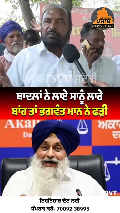 ਪੰਜਾਬ
