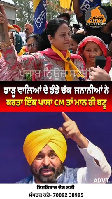 ਪੰਜਾਬ