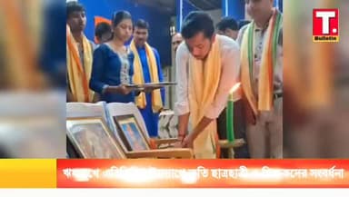 ঋষ্যমুখে এবিভিপির উদ্যোগে কৃতি ছাত্রছাত্রী, শিক্ষক-শিক্ষিকা ও কার্যকর্তাদের সংবর্ধনা অনুষ্ঠান অনুষ্ঠিত
#TripuraBulletin...
