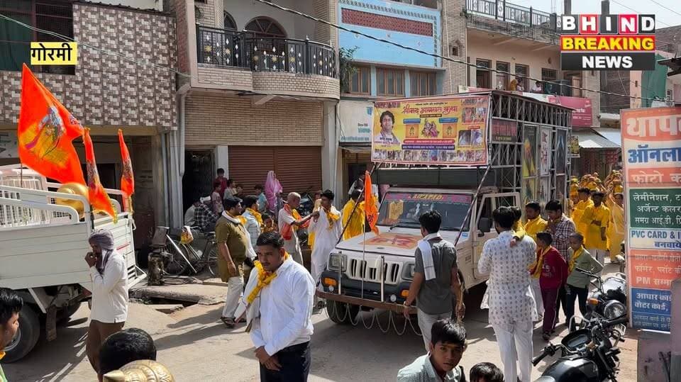 कलश यात्रा के साथ शुरू हुई श्रीमद् भागवत कथा, श्रद्धा और भक्ति में डूबा गोरमी
गोरमी। नगर के चौक वाले हनुमान मंदिर पर रव...