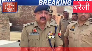 #BareillyNews #BaheriPolice #CrimeNews #UPPolice #BareillyCrime #BreakingNews #UttarPradeshNews #KhetVivad #PoliceAction