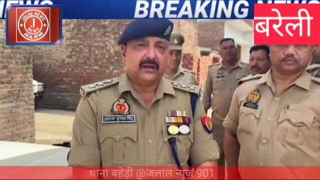 #BareillyNews #BaheriPolice #CrimeNews #UPPolice #BareillyCrime #BreakingNews #UttarPradeshNews #KhetVivad #PoliceAction