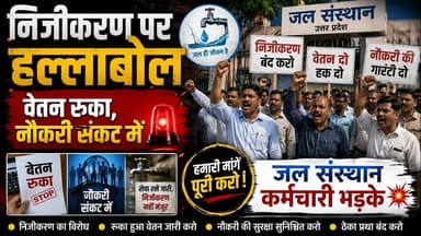 Hamirpur News | जल संस्थान कर्मचारियों ने DM को सौंपा ज्ञापन | #breakingnews #hamirpurnews
