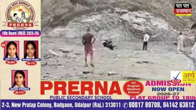 #उदयपुर में अज्ञात शव मिलने से सनसनी, पुलिस कर रही शिनाख्त के प्रयास
#udaipur #udaipurnews