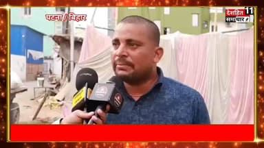 देखिए आप भी पटना में लेते हैं होटल तो हो जाएं सावधान देखिए पूरी खबर को...
#deshhitsamachar11 #phcnln #jfzhikn #arjuansar...