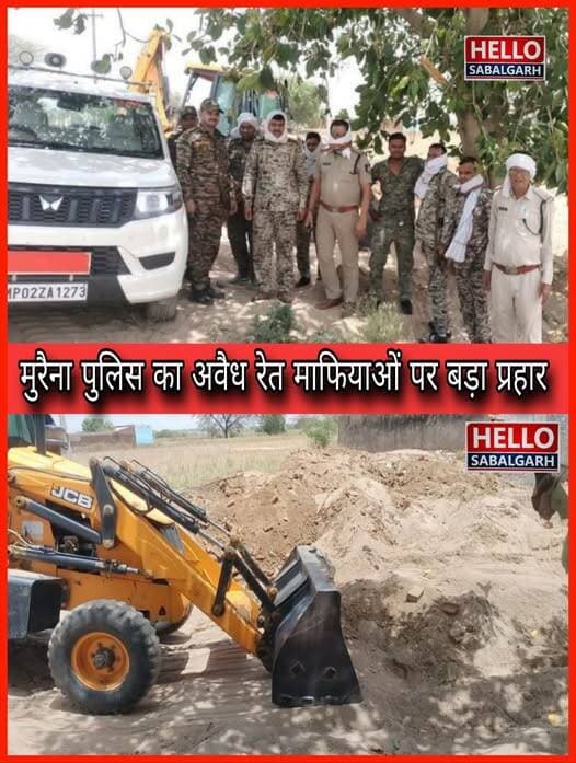 <nis:link nis:type=tag nis:id=मुरैना nis:value=मुरैना nis:enabled=true nis:link/> में अवैध रेत माफियाओं पर बड़ा प्रहार----
<nis:link nis:type=tag nis:id=मुरैना nis:value=मुरैना nis:enabled=true nis:link/> जिले में चंबल नदी क्षेत्र में अवैध रेत उत्खनन, परिवहन एवं भंडा...