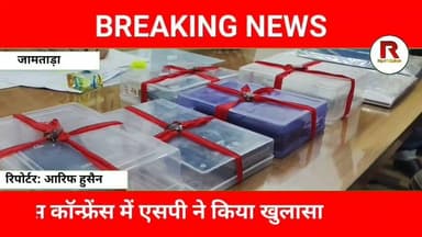 जामताड़ा में साइबर गैंग का भंडाफोड़ | 5 शातिर ठग गिरफ्तार | SP ने किया बड़ा खुलासा#jamtaranews