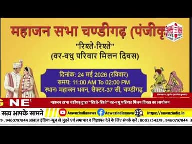 पंजाब चंडीगढ़ से बड़ी खबर#latestnews #Big #news #govt #BJP