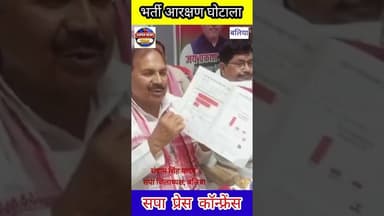 बलिया : सपा का बड़ा खुलासा PDA भर्ती आरक्षण घोटाले को लेकर#spnews #pda #ballianews #newsballia #news