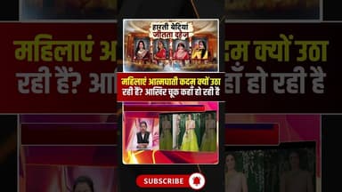 महिलाएं आत्मघाती कदम क्यों उठा रही हैं? आखिर चूक कहाँ हो रही है.. Dowry System In India #jantacafe