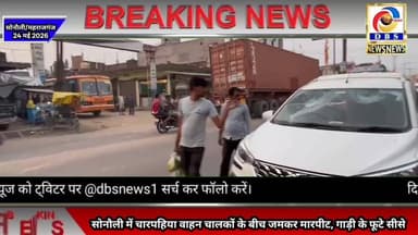 सोनौली में चारपहिया वाहन चालकों के बीच जमकर मारपीट, गाड़ी के फूटे सीसे #सोनौली #लड़ाई #fighting
