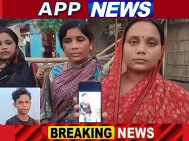 किशोर लापता ,अपहरण का आरोप, मामला पहुंचा थाना। #अंगक्षेत्र #biharpulice #BankaBihar #highlight #bhagalpur #CrimeNews #in...
