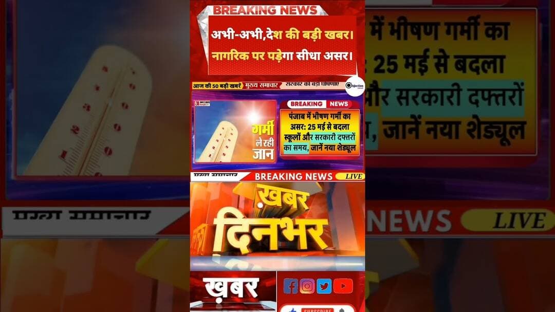 Today Breaking News। #india #hindinews #breakingnews #dlsnews #tajakhabar #topnews #viralnewstoday