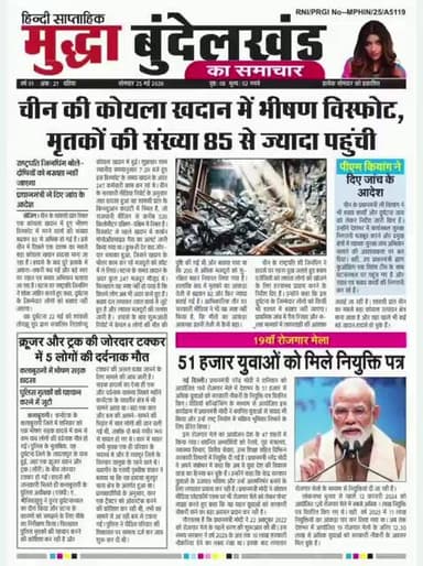 MBKS डिजिटल न्यूज़ नेटवर्क