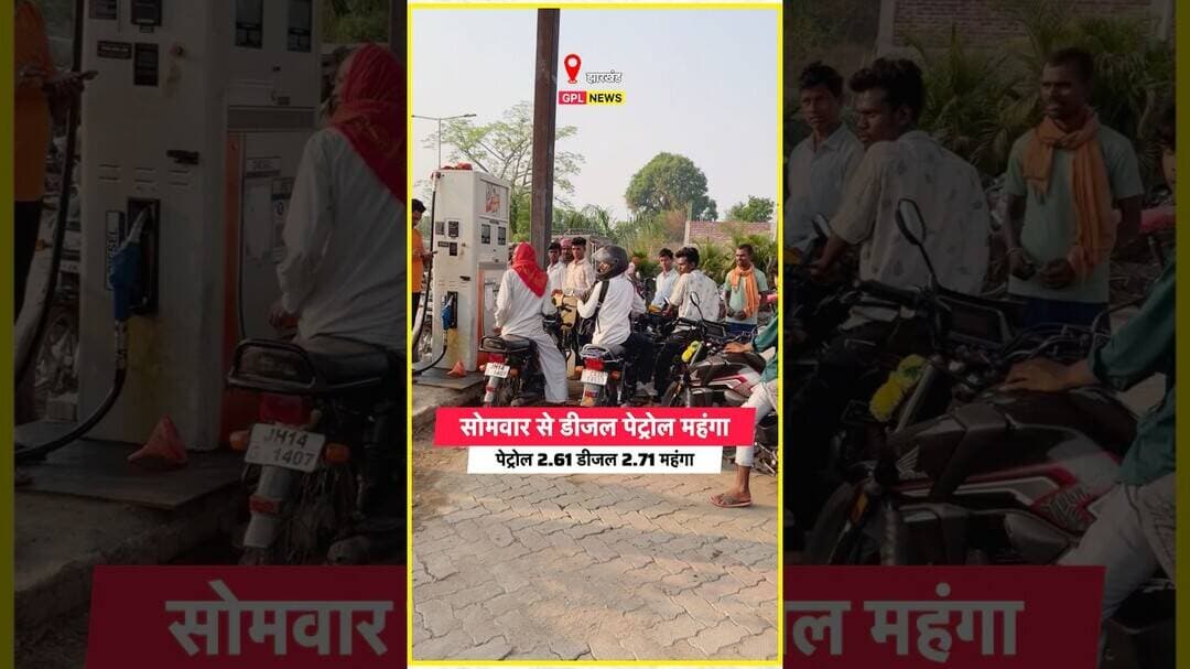 सोमवार से फिर डीजल पेट्रोल महंगा #dieselprice #petrolprice