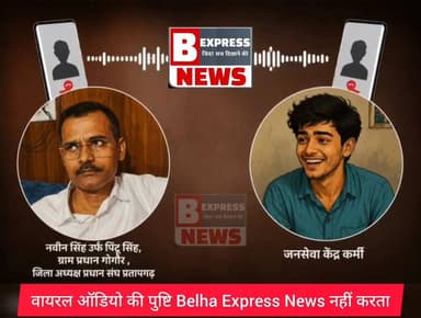#प्रतापगढ़ में प्रधान संघ जिलाध्यक्ष गिरफ्तार रंगदारी और धमकी देने के मामले में बाघराय पुलिस ने प्रधानसंघ जिलाध्यक्ष प्...