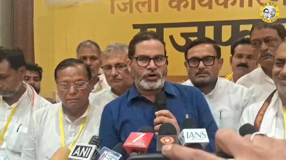 Cockroach Janta Party’ पर फिर बोले प्रशांत किशोर! बयान से बिहार राजनीति में हलचल
#PrashantKishor #BiharPolitics #Politic...