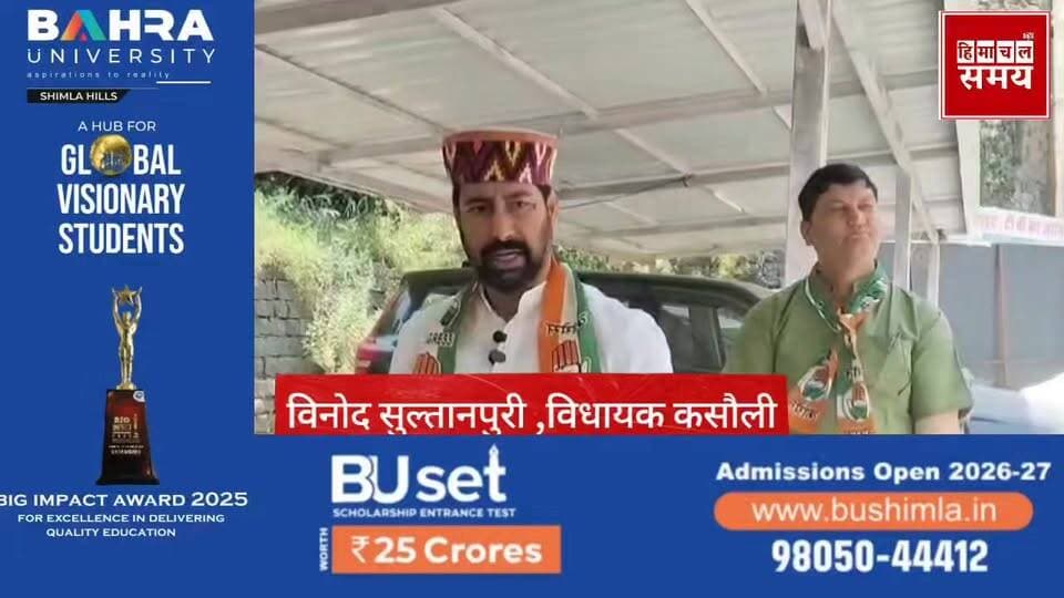 महंगाई चरम सीमा पर ,घर चलाना हुआ मुश्किल :- विनोद सुल्तानपुरी
हिमाचल समय - Himachal Samay Media #bdcelection #kalkashiml...