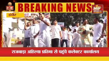 जैन समाज की जनजागरण एवं संकल्प यात्रा, मुनियों की सुरक्षा के लिए कलेक्टर को दिया ज्ञापन ! MP News Indore
#MPNews #indor...