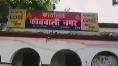 सुल्तानपुर: कोतवाली नगर में दरवाजा खुलते ही सरेशाम घर में घुसा गैर संप्रदाय का युवक, युवती को कार में बैठाकर भगा ले गया