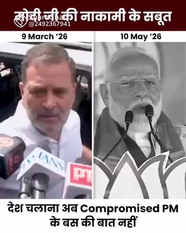 देख लिया भाजपा की औकात इतनी ही है यह वीडियो अंध भक्तों के लिए है जो मोदी को भगवान मानते हैं
