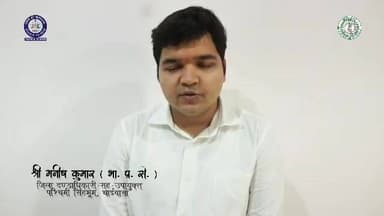 *पश्चिमी सिंहभूम जिला दण्डाधिकारी-सह-उपायुक्त श्री मनीष कुमार का जिला वासियों के लिए संदेश*
सभी को जोहार.
अपने जिले में...