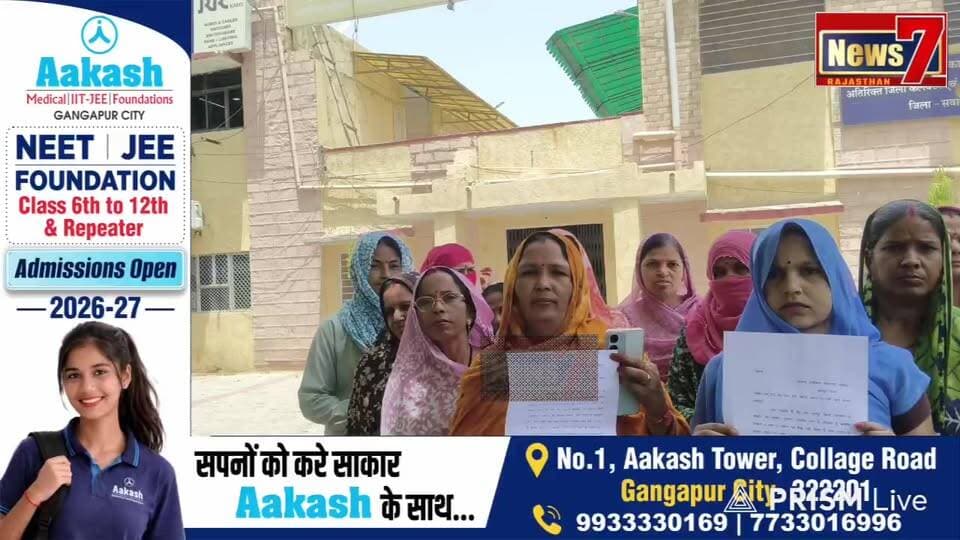 #live आंगनबाड़ी कार्यकर्ताओं का फूटा गुस्सा: कई माह से बकाया भुगतान नहीं मिलने पर सौंपा ज्ञापन #aaganwadi #Gangapurcity