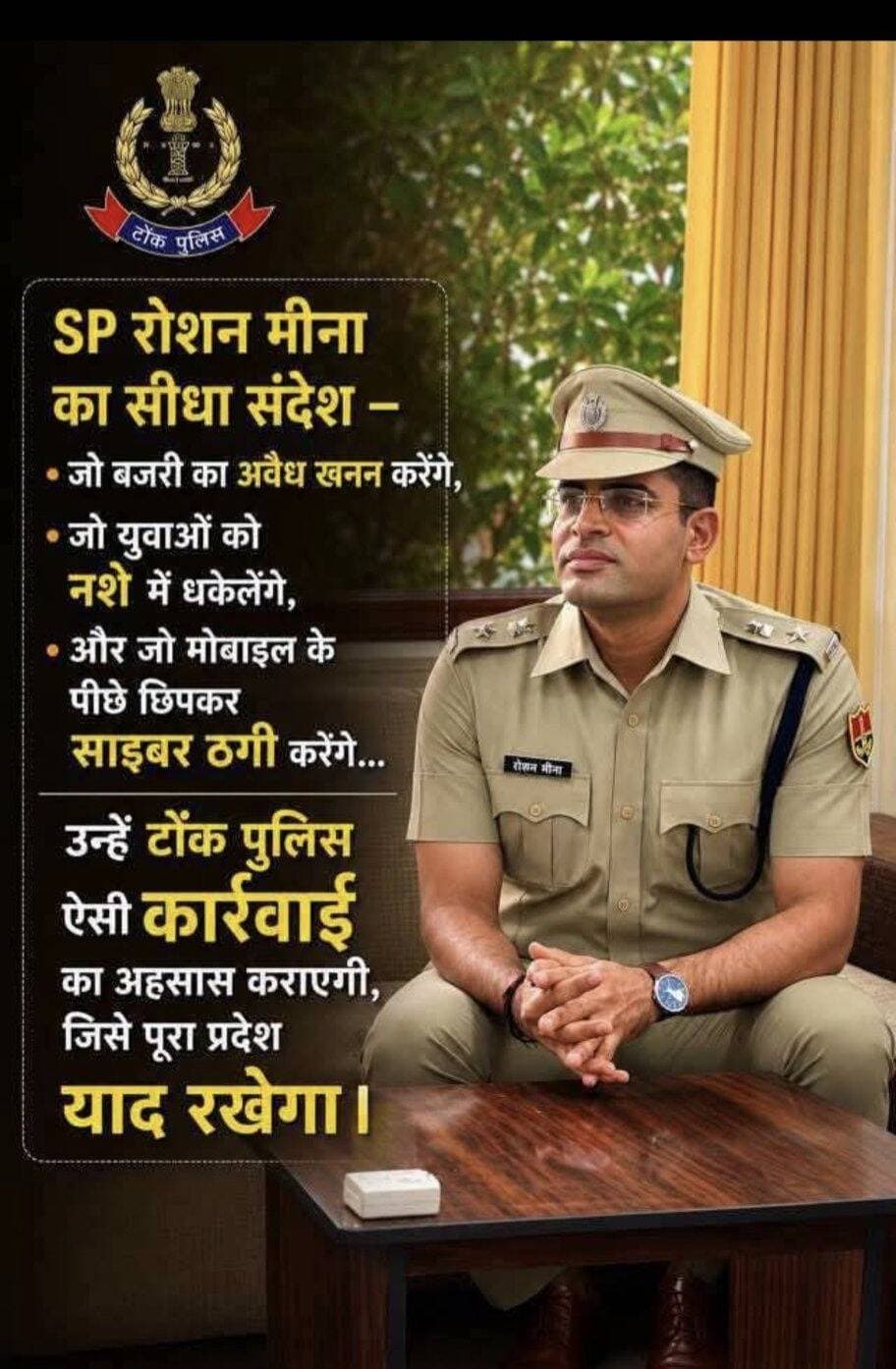 SP <nis:link nis:type=tag nis:id=टोंक nis:value=टोंक nis:enabled=true nis:link/> रोशन मीणा का सीधा संदेश —
“अवैध खनन बजरी माफिया, नशा तस्कर और साइबर अपराधी सुन लें —
टोंक की सीमा में अब अपराध ...