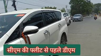 हलद्वानी में सीएम की फ्लीट से पहले स्थल पर पहुंचते हुए डीएम #DMNainital #CMUttrakhand #haldwani