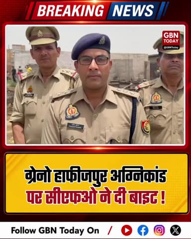 ग्रेटर नोएडा: खेरली हाफीजपुर अग्निकांड पर सीएफओ ने दी बाइट।
#CFO_Noida #DankaurSlumFire #UPFireService #NoidaPolice
