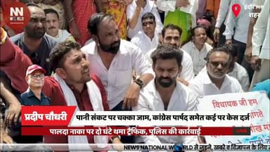 पानी संकट पर चक्का जाम, कांग्रेस पार्षद समेत कई पर केस दर्ज
#IndoreNews #WaterCrisis #ChakkaJam #TrafficJam #PoliceActio...