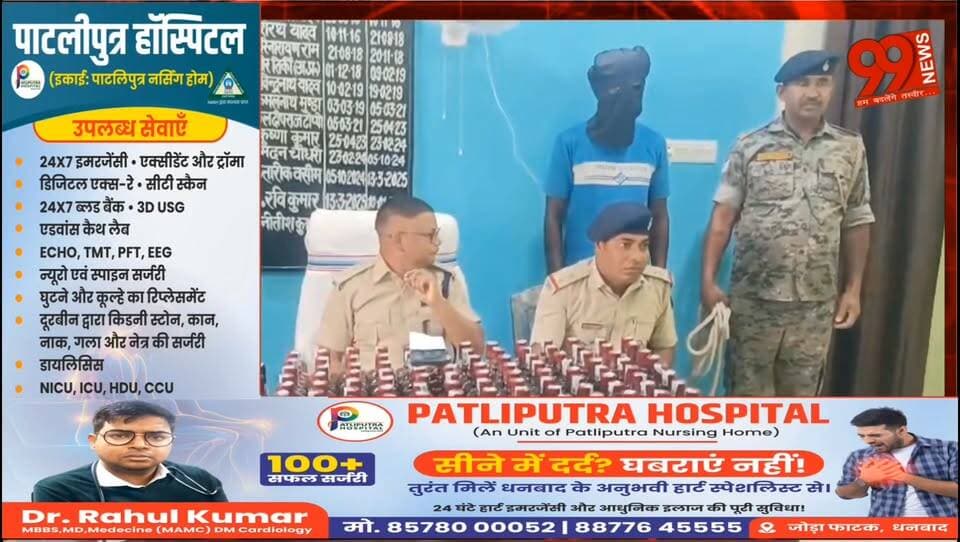 पुर्वी टुंडी : धनबाद पुलिस की बड़ी कार्रवाई, बिहार भेजी जा रही अवैध शराब की खेप जब्त
#Dhanbad #IllegalLiquor #Bihar #Pol...