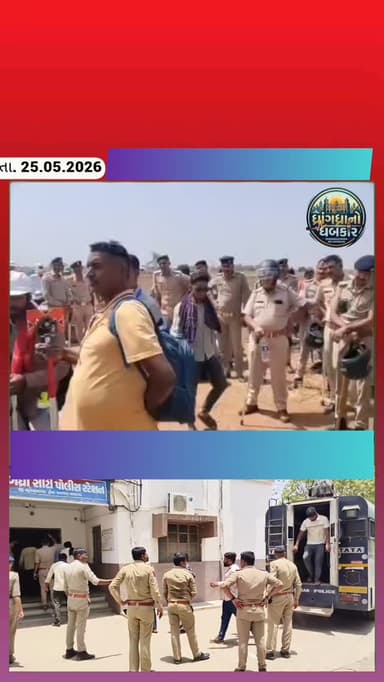 ધ્રાંગધ્રા ના કોંઢ ગામે પાવર ગ્રીડના વીજ થાંભલા મુદ્દે યોગ્ય વળતરને લઈને ખેડૂતોનો ઉગ્ર વિરોધ, 40થી વધુ ખેડૂતોની અટકાયત #...