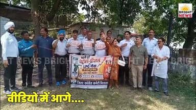 -#Bright_News_बिलासपुर -- कांग्रेस का महंगाई के खिलाफ हल्लाबोल, शहीद स्मारक पर किया जोरदार धरना प्रदर्शन ...
#Bilaspur...