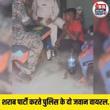 शराब पार्टी करते पुलिस के दो जवान वायरल। #shortsvideos #viralvideoshort #viralreelsシ #trandingreels