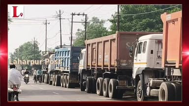 लहरपुर: ओवरलोड वाहनों को लेकर तहसीलदार मनीष त्रिपाठी एक बार फिर एक्शन में, 3 मौरंग से लदे ट्रक सीज।
#laharpurpolice #lah...