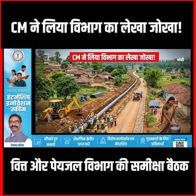 CM Hemant Soren ने लिया विभाग का लेखा जोखा!वित्त और पेयजल विभाग की समीक्षा बैठक
#thenewspost #hemantsoren #hafizulhasan ...