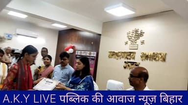 जिला पदाधिकारी अमृता बैंस के द्वारा बिहार टॉपर छात्र-छात्राओं को सम्मानित किया गया Public ki Awaz #publickiawaaznews #pu...