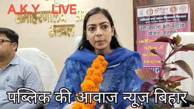 जिला पदाधिकारी अमृता बैंस के द्वारा अरवल समरनाले सभागार में टॉपर छात्र-छात्राओं को सम्मानित किया गया Public ki Awaz #sdm...